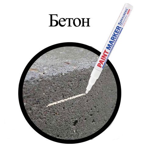 Маркер-краска лаковый белый 2мм нитро-основа алюм корпус BRAUBERG 1/12/1152