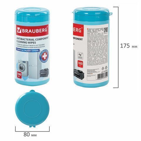 Чистящие салфетки BRAUBERG антибакт для бытовой и оргтехники плотные 1/12 (клиент)