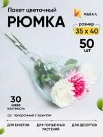 Пакет для цветов п/п рюмка Грация мятный 35х40 1/50