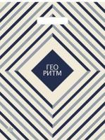 Пакет с вырубной ручкой (31х40)-60 Гео Ритм ламин Тико 50/500