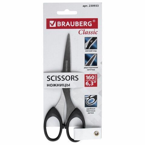 Ножницы 160мм метал европодвес Classic Brauberg 1/12