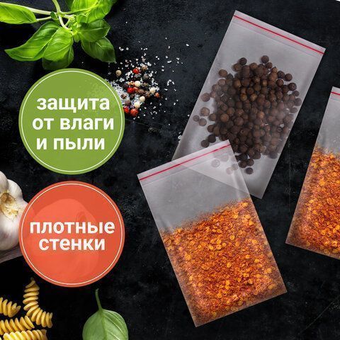 Пакет Zip-Lock (12х17)-60 гриппер с замком Brauberg extra (100шт) 1/28 (клиент)