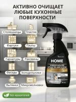 Средство жидкое 500мл универсальное чистящее для кухни HOME  HIBERG 1/16