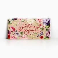 Конверт для денег 16,5х8см Поздравляю! цветы на крафте 10/10 