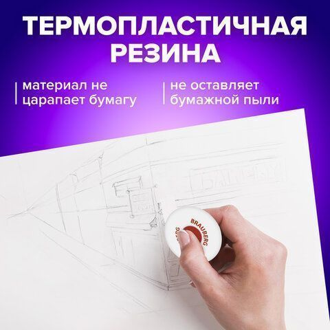 Ластик 30мм термопластичная резина белый Energy BRAUBERG 24/1440