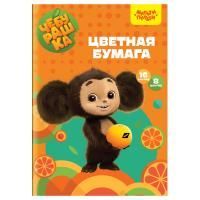 Цветная бумага А4 16л 8цв офсетная ЧЕБУРАШКА Мульти-Пульти 1/50