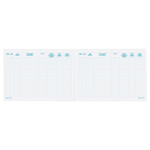 Журнал регистрации выданных доверенностей 48л А4 картон, офсет Brauberg 1/10 (Клиент)