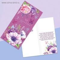 Открытка 10х21см Поздравляю, свежесть 1/10