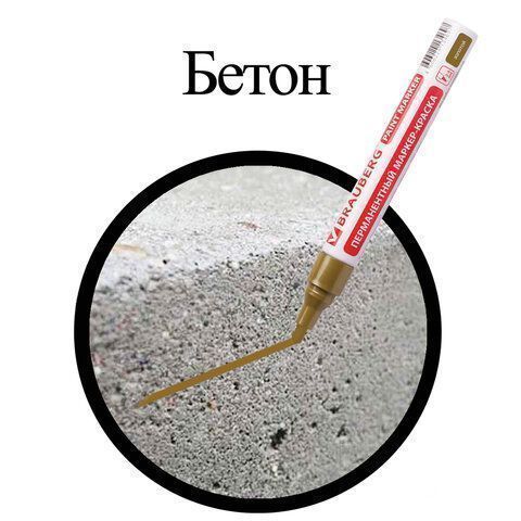 Маркер-краска лаковый золотой 4мм нитро-основа алюм корпус BRAUBERG 1/12/864