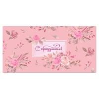 Конверт для денег 16,5x8см С Праздником 10/10