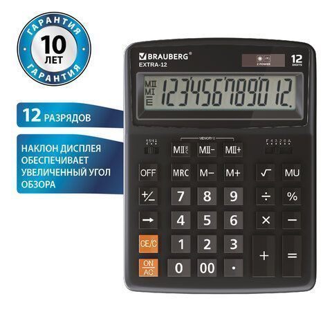Калькулятор настольный BRAUBERG EXTRA-12-BK (206x155мм) 12 разрядов двойное питание 1/20