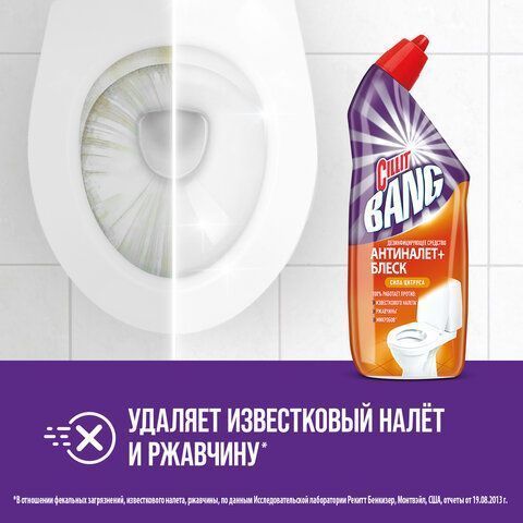 Средство жидкое 450мл чистящее CILLIT BANG (Силлит Бэнг) для туалета Сила Цитруса 1/12 (клиент)